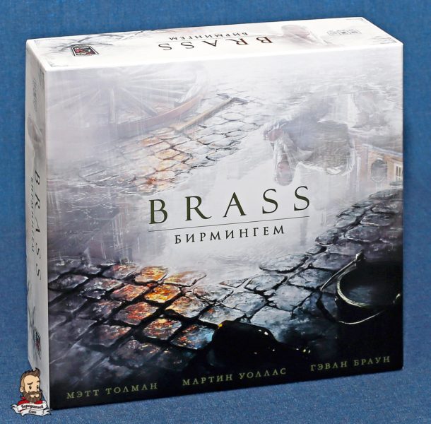 Коробка с игрой Brass: Бирмингем
