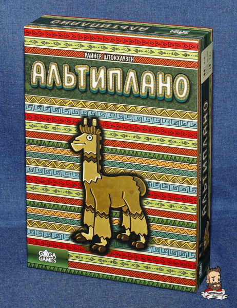 Коробка с игрой Альтиплано (Altiplano)