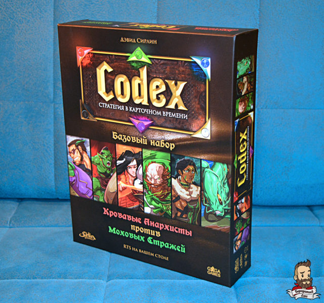 Коробка с игрой Кодекс (Codex: Card-Time Strategy)